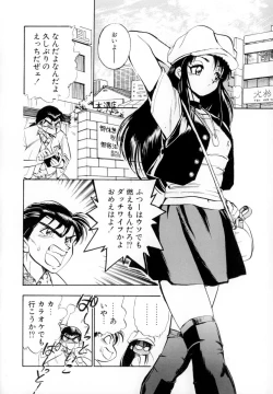 Page 116 of Seigi no Shoujo