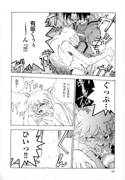 Page 14 of Seigi no Shoujo