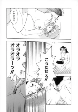 Page 157 of Seigi no Shoujo