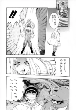 Page 167 of Seigi no Shoujo