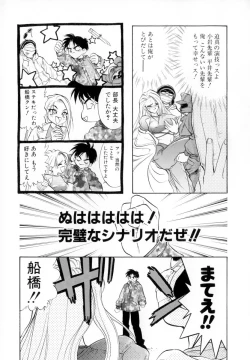 Page 169 of Seigi no Shoujo