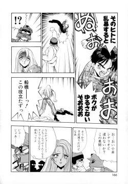 Page 170 of Seigi no Shoujo