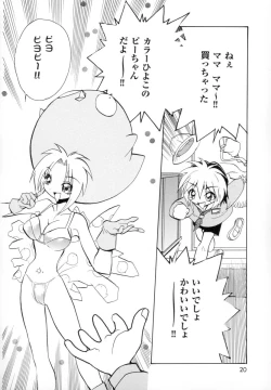 Page 24 of Seigi no Shoujo