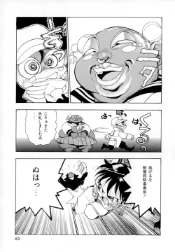 Page 67 of Seigi no Shoujo