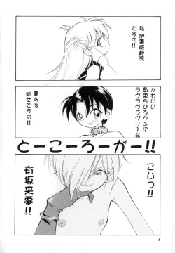 Page 8 of Seigi no Shoujo