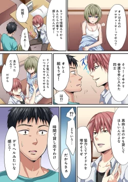 Page 76 of COMIC Ananga Ranga Vol. 19