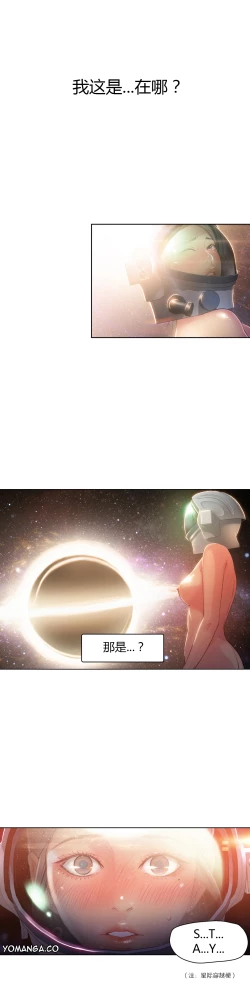 Page 16 of Sweet Guy Ch.22-24