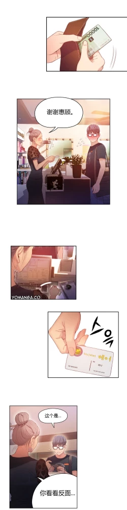 Page 21 of Sweet Guy Ch.22-24