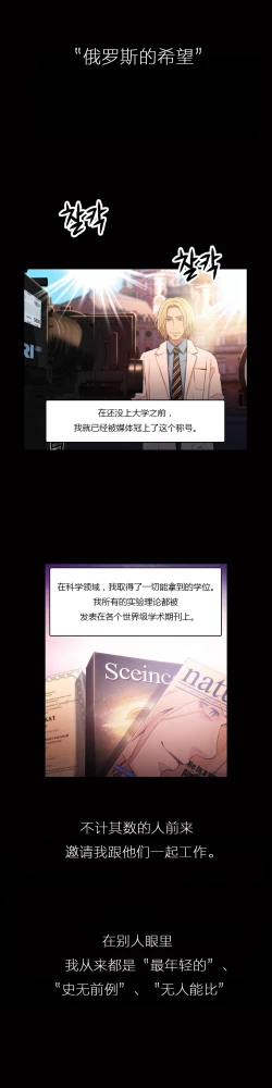 Page 34 of Sweet Guy Ch.22-24