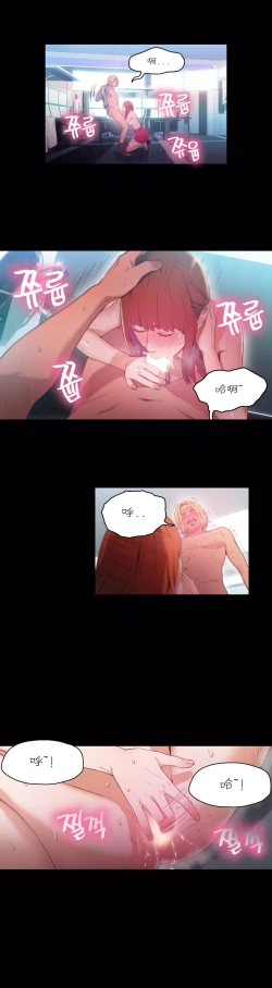 Page 45 of Sweet Guy Ch.22-24