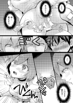 Page 17 of Totsuzen Onnanoko ni Natta node, Ore no Oppai Monde mimasen ka? 15