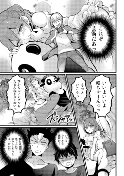 Page 24 of Totsuzen Onnanoko ni Natta node, Ore no Oppai Monde mimasen ka? 15