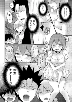 Page 9 of Totsuzen Onnanoko ni Natta node, Ore no Oppai Monde mimasen ka? 15