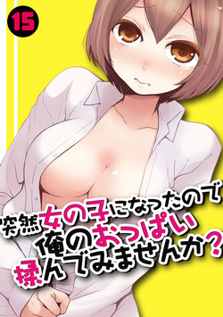 Download Totsuzen Onnanoko ni Natta node, Ore no Oppai Monde mimasen ka? 15