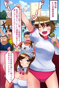 Page 22 of Sotsugyou made ni Joshi wa Zenin Haramase Hisshuu! SEX e Teikoukan ga Ijou ni Hikuku Natta Sekai