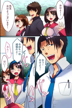 Page 4 of Sotsugyou made ni Joshi wa Zenin Haramase Hisshuu! SEX e Teikoukan ga Ijou ni Hikuku Natta Sekai