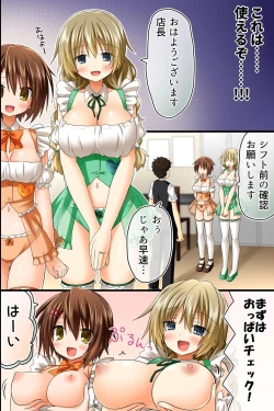 Page 18 of Tenchou no Meirei wa Zettai! Mise no Naka dewa Daremo ga Shitagai, Donna Joshi ni mo Namahame Houdai Dekichau Chikara o Te ni Ireta