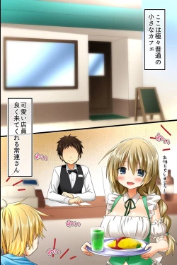 Page 2 of Tenchou no Meirei wa Zettai! Mise no Naka dewa Daremo ga Shitagai, Donna Joshi ni mo Namahame Houdai Dekichau Chikara o Te ni Ireta