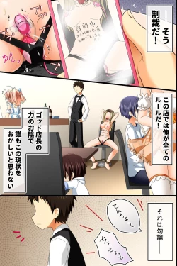 Page 35 of Tenchou no Meirei wa Zettai! Mise no Naka dewa Daremo ga Shitagai, Donna Joshi ni mo Namahame Houdai Dekichau Chikara o Te ni Ireta