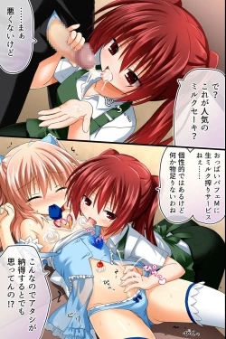 Page 37 of Tenchou no Meirei wa Zettai! Mise no Naka dewa Daremo ga Shitagai, Donna Joshi ni mo Namahame Houdai Dekichau Chikara o Te ni Ireta