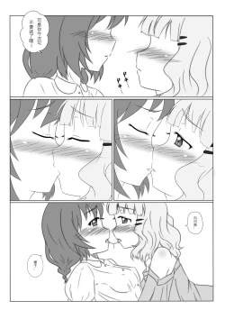 Page 19 of DereYuri