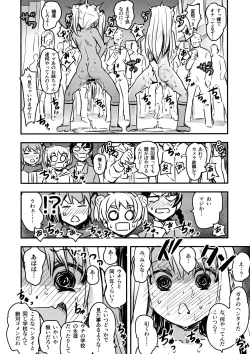 Page 14 of C91 Kaijou Genteibon