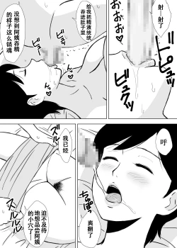 Page 11 of Tomo Mama Ijiri | 玩弄朋友的妈妈