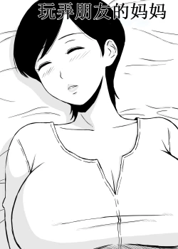Page 2 of Tomo Mama Ijiri | 玩弄朋友的妈妈