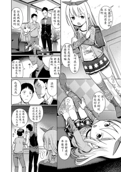 Page 2 of Awa no Ohimehime to Gyaku Soap