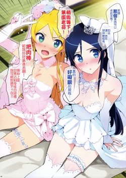 Page 4 of Oreimo Selection 2016 Fuyu