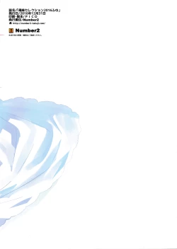 Page 9 of Oreimo Selection 2016 Fuyu