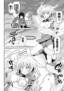Page 4 of Konami Kirie, 17-sai. Warui Ossan ni Okasareru!