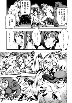 Page 19 of Hadakahime Honoka San Kyodai Osubuta vs Chounouryoku Shoujo!