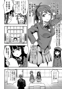 Page 8 of Hadakahime Honoka San Kyodai Osubuta vs Chounouryoku Shoujo!