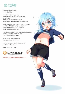 Page 15 of Dreamy Desserts Kai Ni Otsu