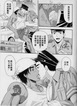 Page 23 of Shiru no Nominokoshi wa Genkin desu.