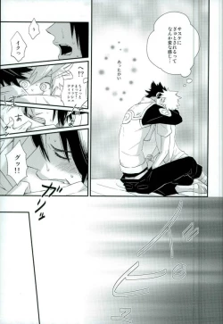 Page 13 of Love Energy