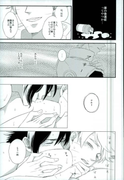 Page 25 of Love Energy