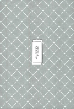 Page 2 of Love Energy