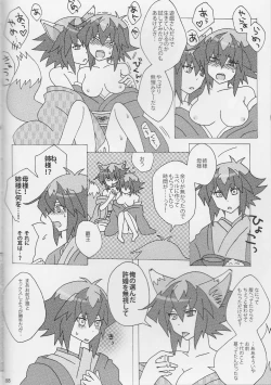 Page 20 of 【Aoku hakaana】Ke mo ni ~yotadatte ari janai!]