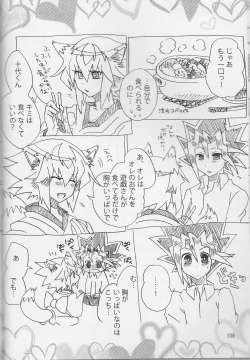 Page 26 of 【Aoku hakaana】Ke mo ni ~yotadatte ari janai!]