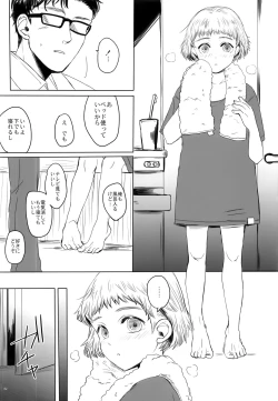 Page 22 of Naritai