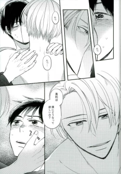 Page 10 of Osake to Anata o Okawari