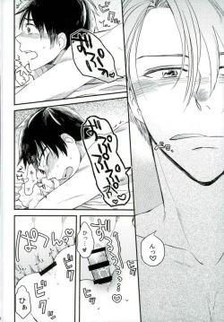 Page 17 of Osake to Anata o Okawari