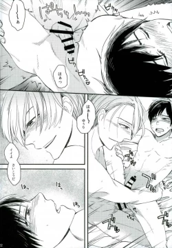 Page 19 of Osake to Anata o Okawari