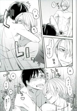 Page 20 of Osake to Anata o Okawari