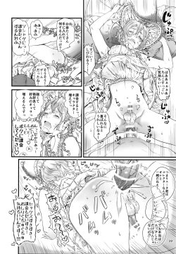 Page 22 of Boku ni Kakin Shite Kudasai! GothLoli o Okane ga Moraeru kara tte Kichatta Shounen Bon