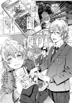 Page 5 of Boku ni Kakin Shite Kudasai! GothLoli o Okane ga Moraeru kara tte Kichatta Shounen Bon