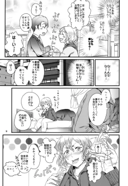 Page 9 of Boku ni Kakin Shite Kudasai! GothLoli o Okane ga Moraeru kara tte Kichatta Shounen Bon