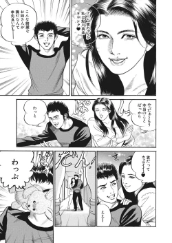 Page 121 of WEB Bazooka Vol.29